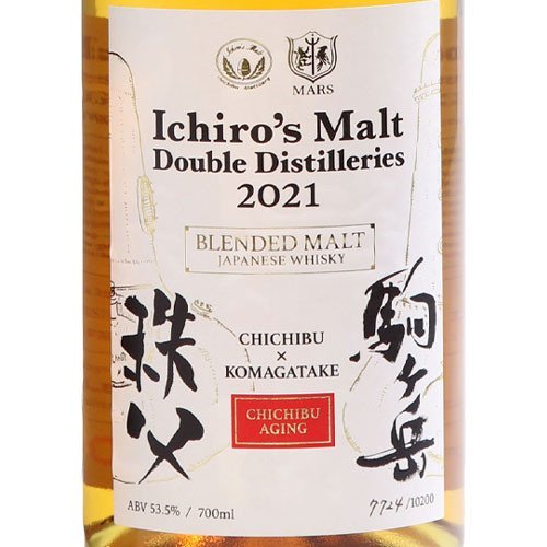 Ichiro's Malt Double Distilleries Chichibu x Komagatake 2021 Japanese Whisky - Image 3